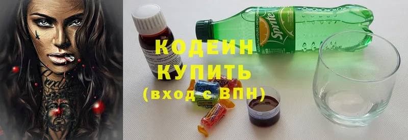 Кодеин напиток Lean (лин)  Нальчик 