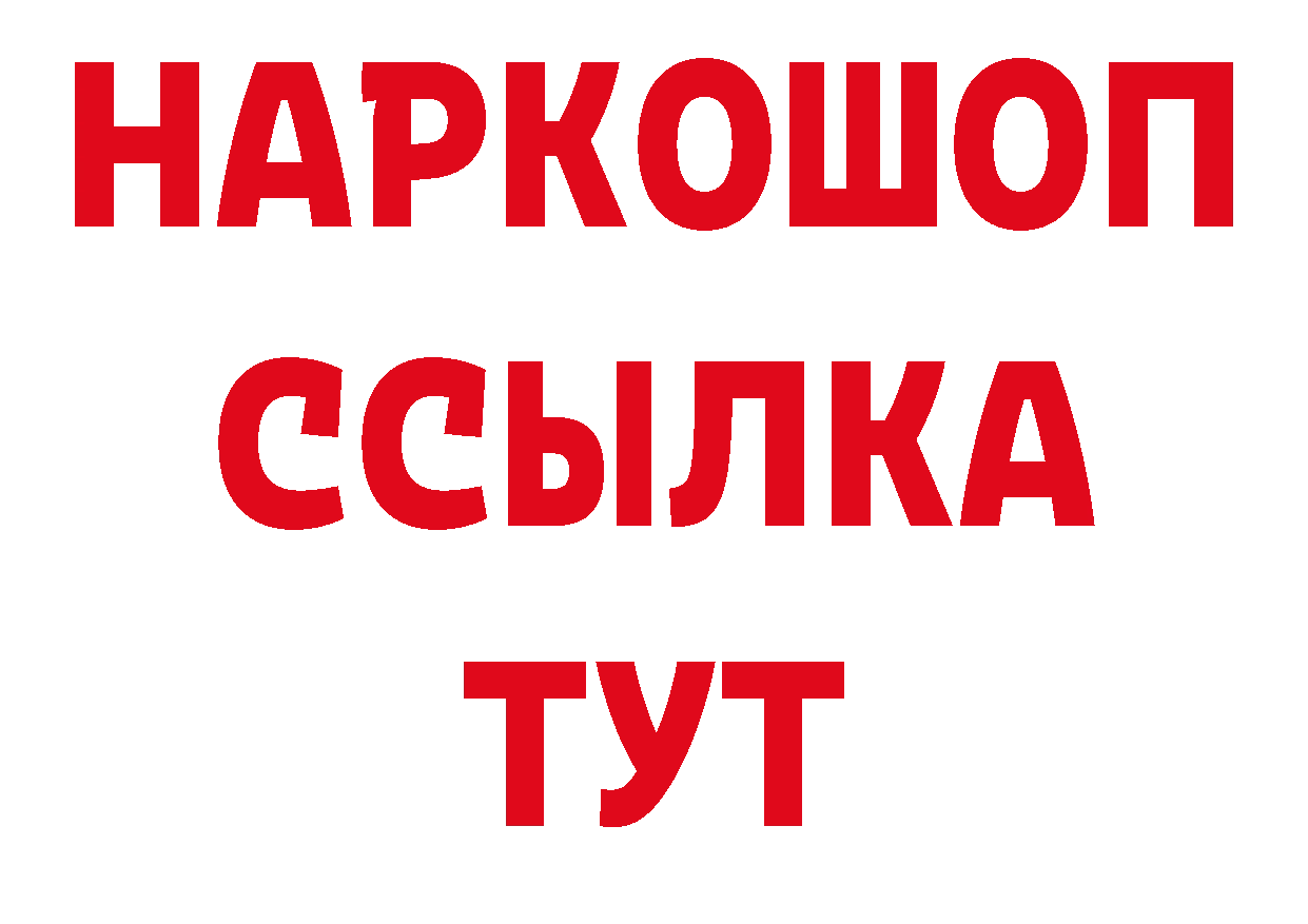 БУТИРАТ буратино как войти дарк нет мега Нальчик